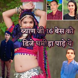 Byan Ji 16 Base Ko DJ Dhamida Pade Ye