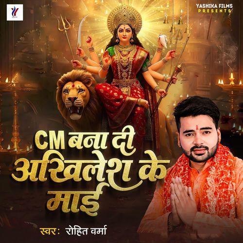 CM Bana Di Akhilesh Ke Mai