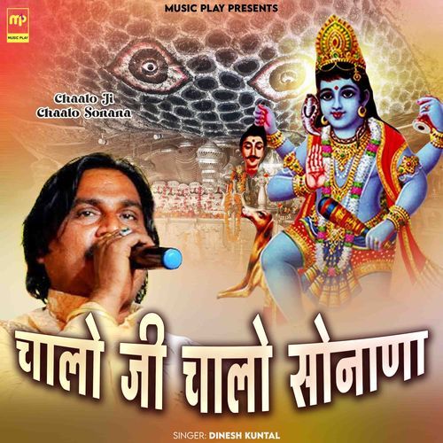 Chaalo Ji Chaalo Sonana
