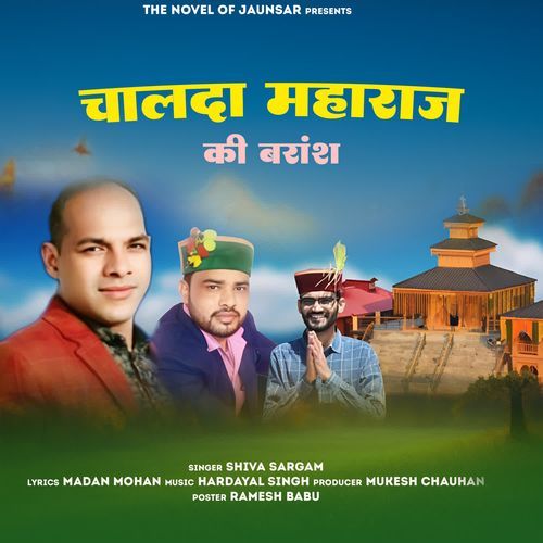 Chalda Mahraj Ki Baransh