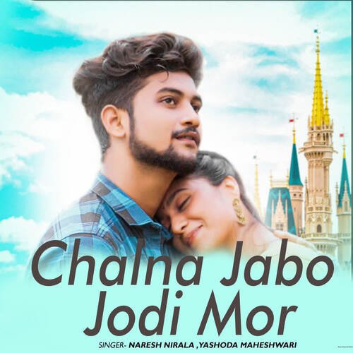 Chalna Jabo Jodi Mor