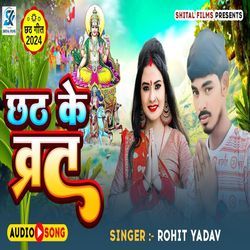 Chhath Ke Barat-BVEudht7Z1E