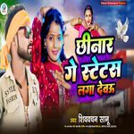 Chhinar Ge Status Laga Debau