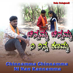 Chinnamma Chinnamma Ni Nan Kannamma-EiEEWyxhc34