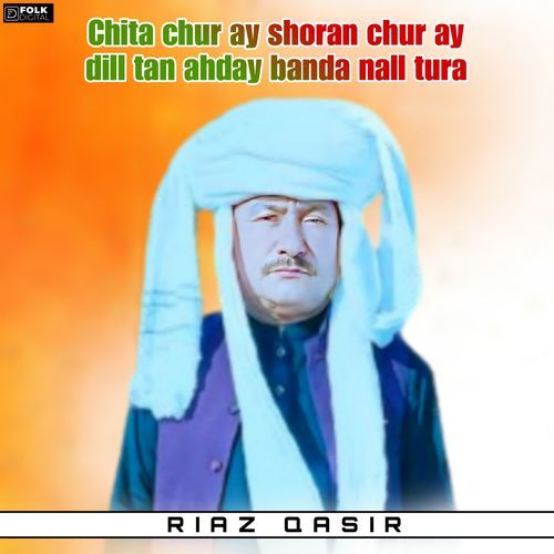 Chita chur ay shoran chur ay