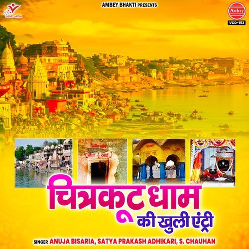 Chitrakoot Dham Ki Khuli Entry