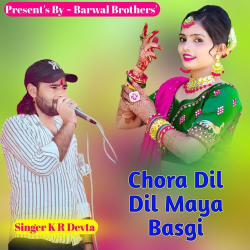 Chora Dil Dil Maya Basgi