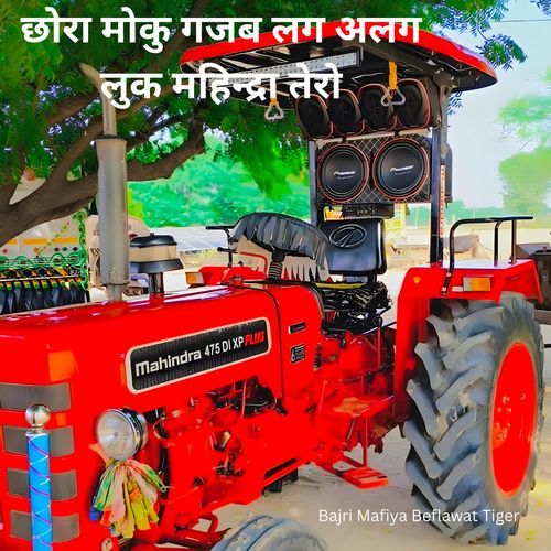 Chora Moku Gjb Lag Alag Look Mahindra Tero