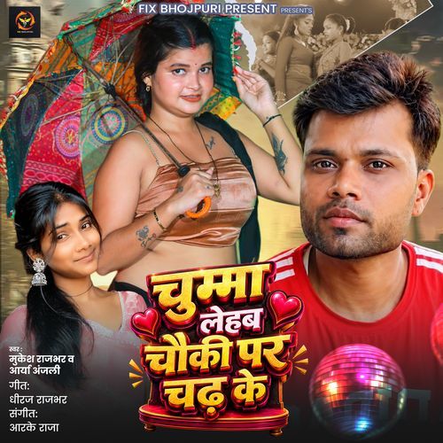 Chumma Lehab Chauki Par Chadh Ke