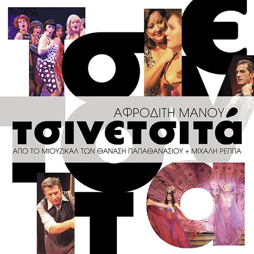 Dolce Vita cover art