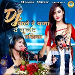 DJ Wale Re Baja De Gurjar Rasiya