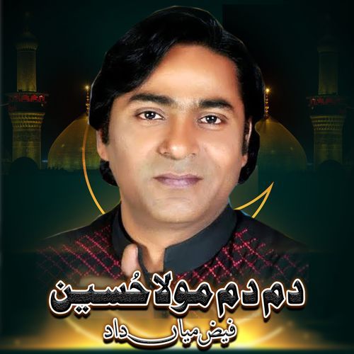 Bismillah Karan Qawwali