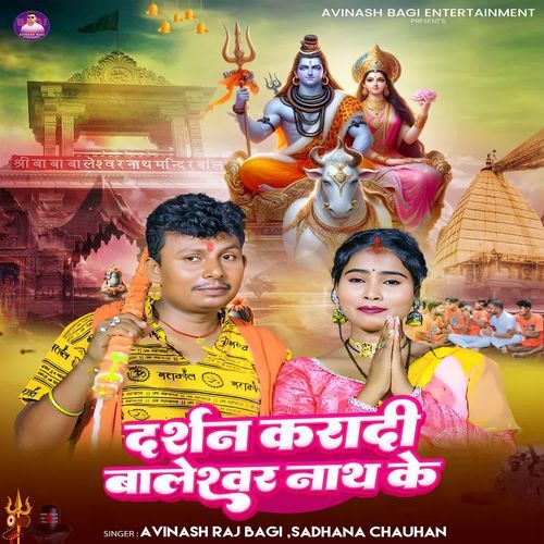 Darshan Karadi Baleshwar Nath Ke