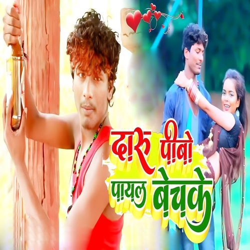 Daru Pibo Payal Bechke