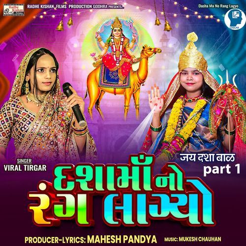 Dasha Maa No Rang Lagyo Part 1