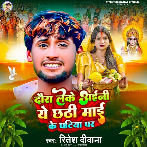 Daura Leke Aini Ye Chhathi Maai Ke Ghatiya Par