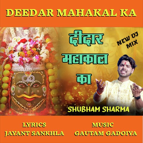Deedar Mahakal Ka