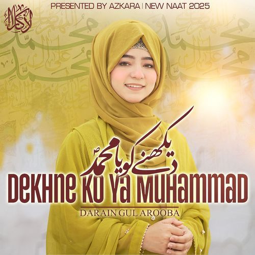 Dekhne Ko Ya Muhammad