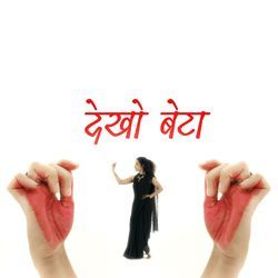 Dekho Beta