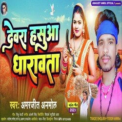 Devra Hasuaa Dharawta