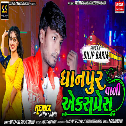 Dhanpur Vali Express - Title Song