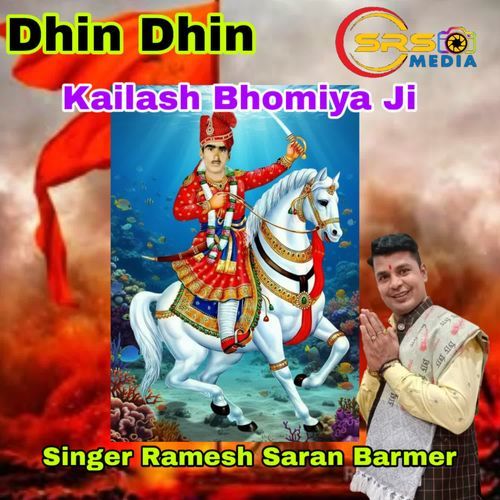 Dhin Dhin Kailash Bhomiya Ji