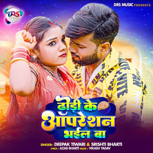 Dhori Ke Aparesahan Bhail Ba