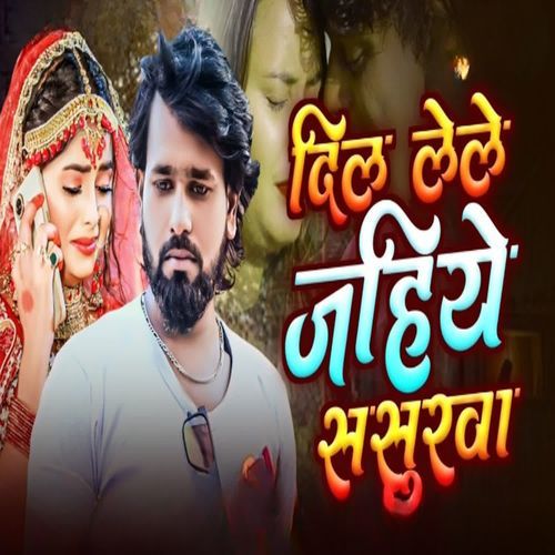 Dil Lele Jaihiye Sasurba