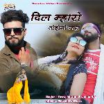 Dil Mharo Todiyo Janu