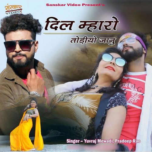 Dil Mharo Todiyo Janu