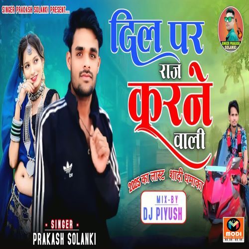 Dil Par Raj Karne Wali
