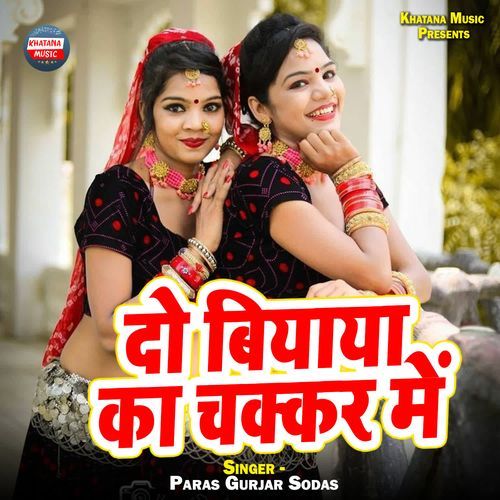 Do Biyaya Ka Chakkar Me