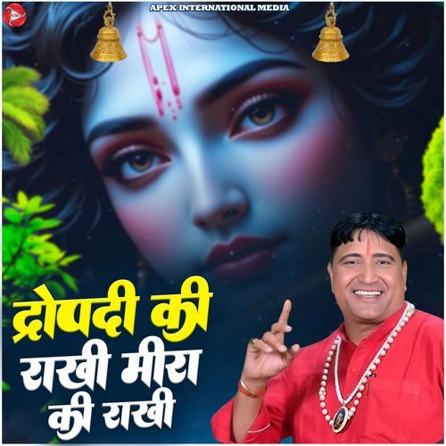 Dropadi Ki Rakhi Meera Ki Rakhi