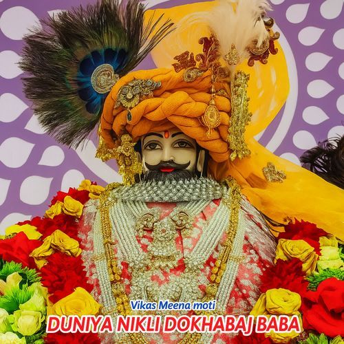 Duniya nikli dokhabaj baba