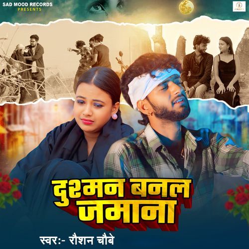 Dushman Banal Jamana