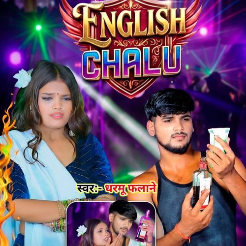 ENGLISH CHALU