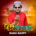 Eid Mubarak (DJ Remix)