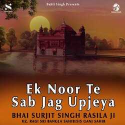 Ek Noor Te Sab Jag Upjeya-FQsSRAZafVY