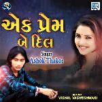 Ek Prem Be Dil