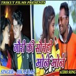 Ey Gouri Ki Sochehi Mone Mone