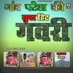 Gaav Pareda Ki Superhit Gavari