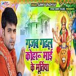 Gajab Gadhla Koharu Maai Ke Muratiya