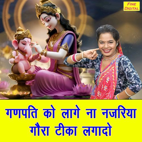 Ganpati Ko Lage Na Najariya Gora Teeka Laga Do