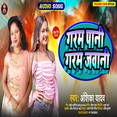 Garam Pani Garam Jawani (Bhojpuri Song)