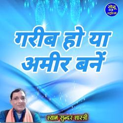 Garib Ho Ya Amir Bane