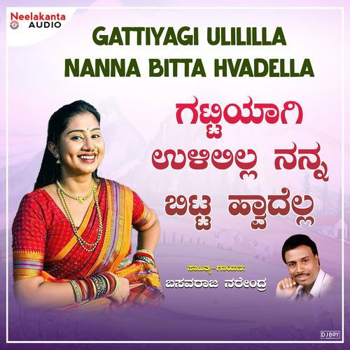 Gattyagi Ulililla Nanna Bitta Hvadella