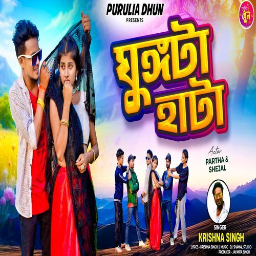 Ghungta Hata