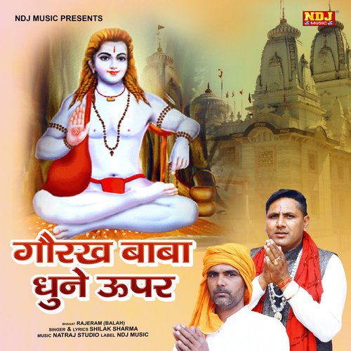 Gorakh Baba Dhune Upar - Single