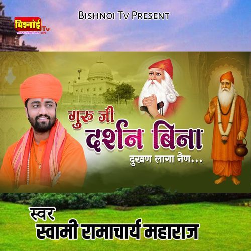 Guru Ji Darshan Bina Dukhann Laga Nain