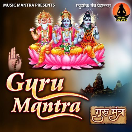 Guru Mantra